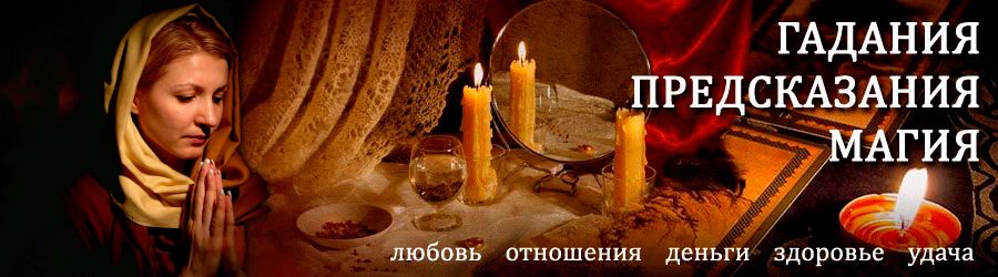 Гадалка в Оловянной — отзывы